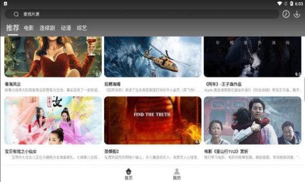 盤子影視tv版本下載2022最新版截圖1