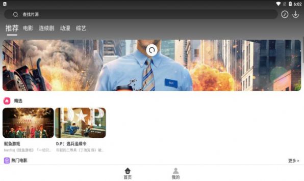 盤子影視tv版本下載2022最新版截圖2