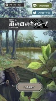 逃脫雨天的露營游戲版截圖2