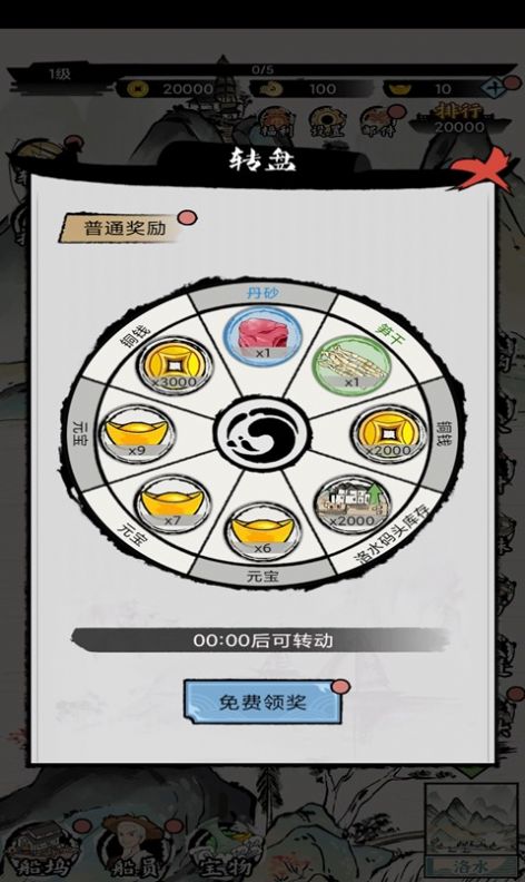 商人的日常生活游戲最新版截圖2