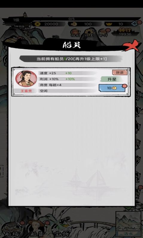 商人的日常生活游戲最新版截圖1