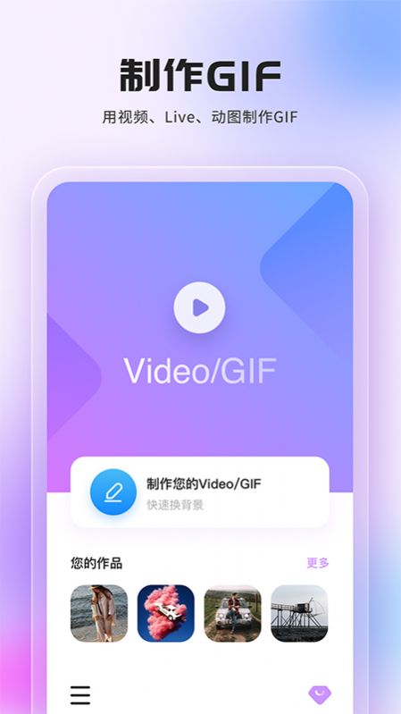 摳圖換背景下載app版下載截圖1