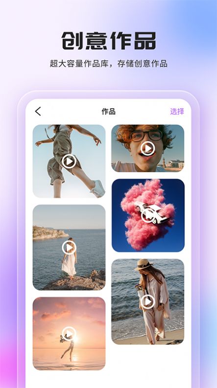 摳圖換背景下載app版下載截圖2