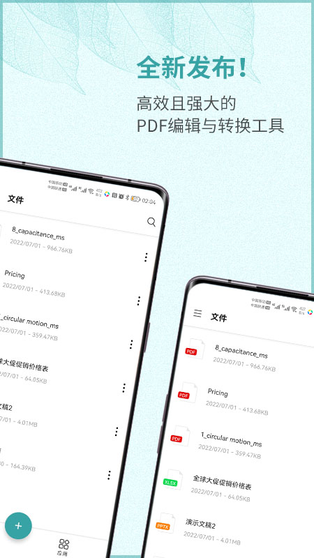 畫閱PDF APP最新版截圖4