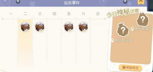 奧比島手游島民事件怎么完成？島民事件完成攻略