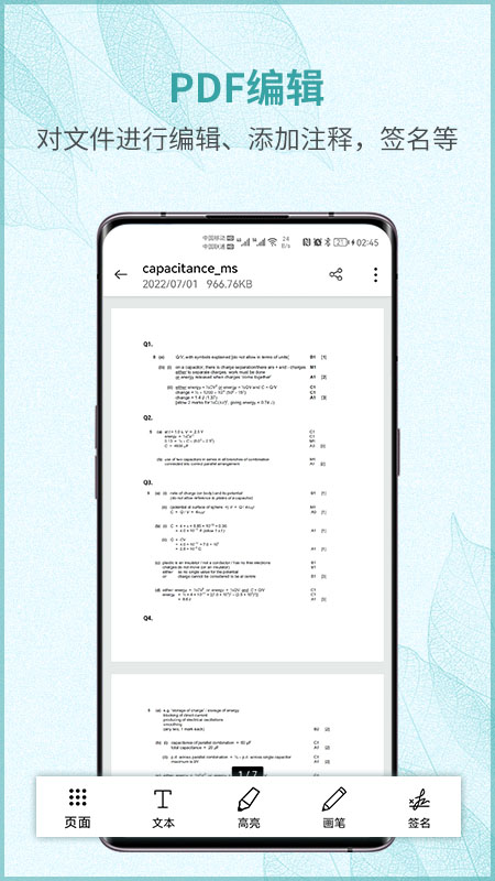 畫閱PDF APP最新版截圖2