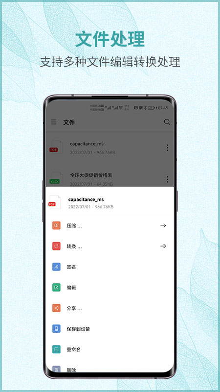 畫閱PDF APP最新版截圖1