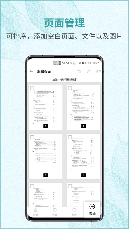 畫閱PDF APP最新版截圖3