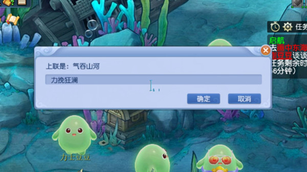 夢幻西游氣吞山河下聯是什么？氣吞山河下聯答案分享