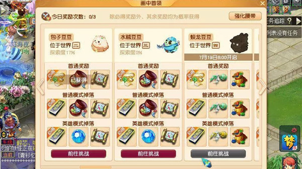 夢幻西游海底兩萬里通關(guān)攻略：海底兩萬里100%探索度圖文流程