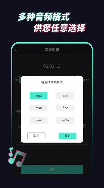音樂音頻提取器APP安卓版截圖2