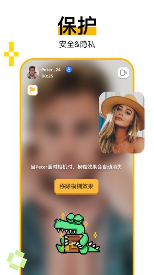 Hay交友软件下载安卓版app截图7: