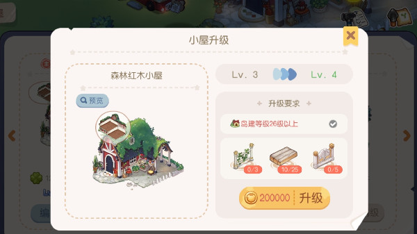 奧比島手游小屋怎么升級？小屋升級材料獲取攻略