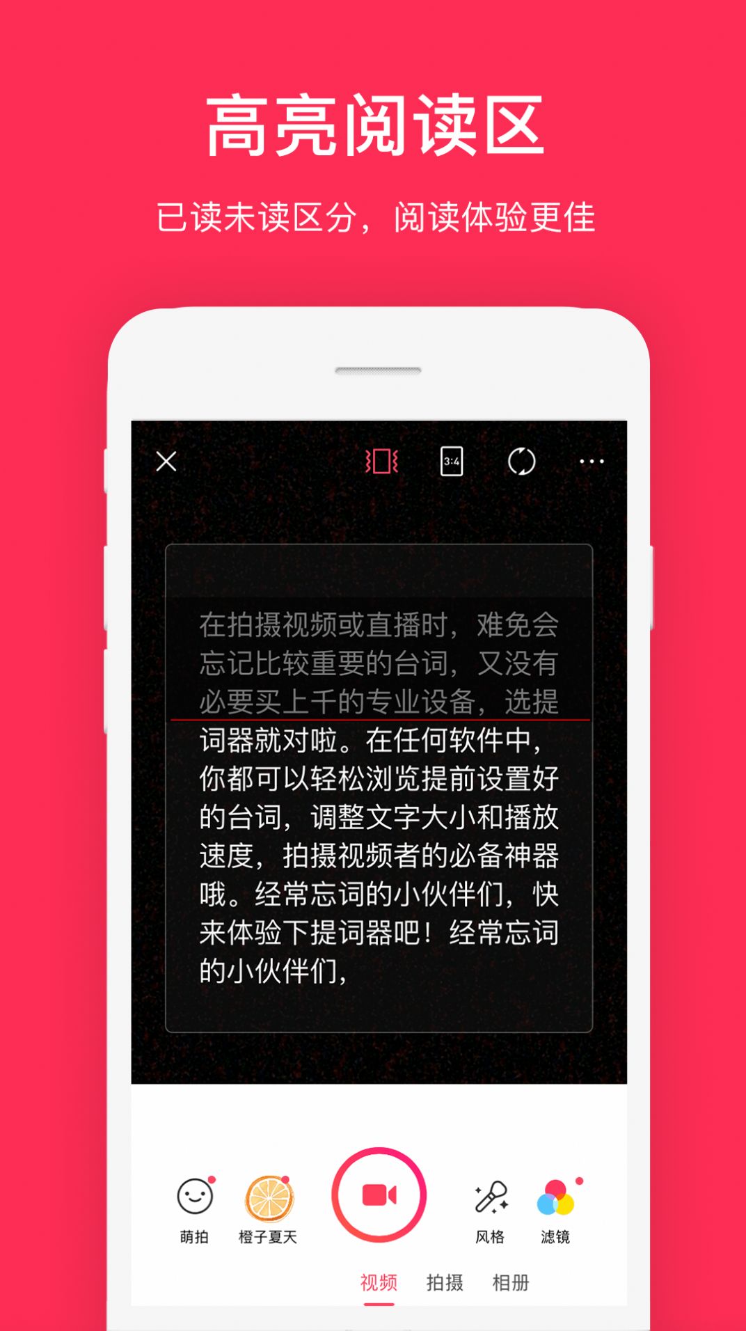 提詞器拍攝軟件免費(fèi)下載最新版截圖1