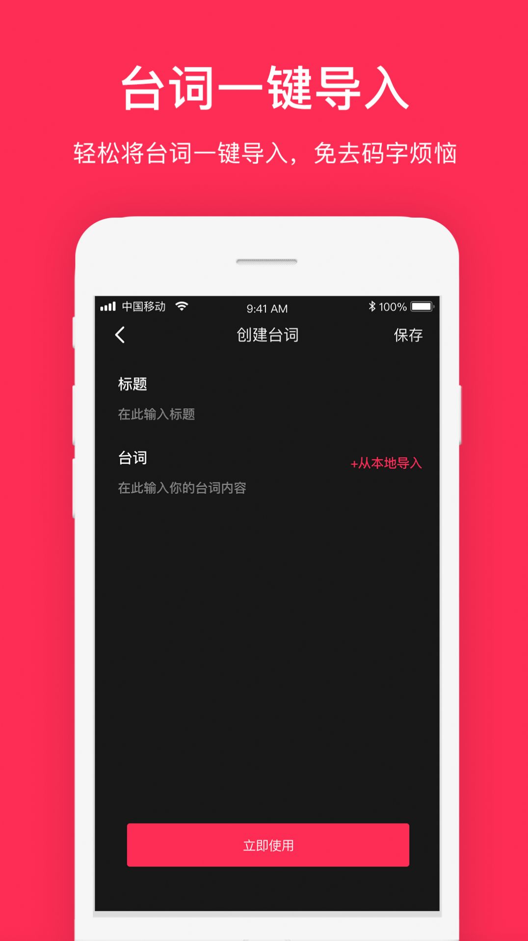 提詞器拍攝軟件免費(fèi)下載最新版截圖4
