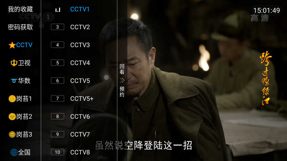 星星TV電視盒子app下載截圖2