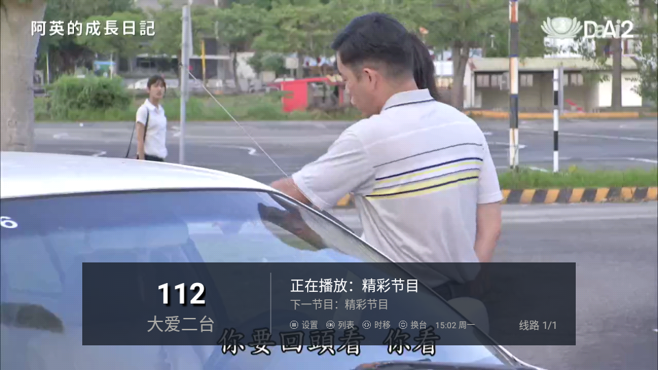 星星TV電視盒子app下載截圖1