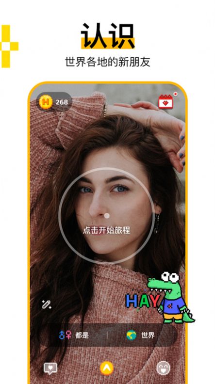 Hay全球聊天安卓下載app截圖2