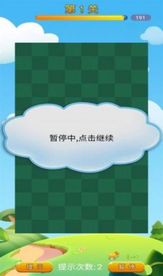 石器連連看游戲領(lǐng)紅包版截圖2