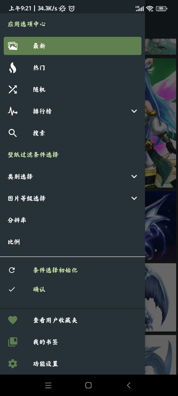 WallHaven壁紙app安卓中文版截圖5