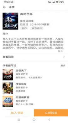 小書亭免費(fèi)換源app最新版截圖1