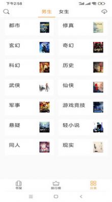 小書亭免費(fèi)換源app最新版截圖3