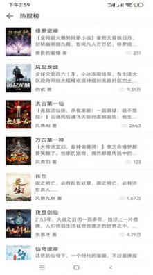 小書亭免費(fèi)換源app最新版截圖4