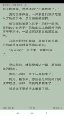 小書亭免費(fèi)換源app最新版截圖5