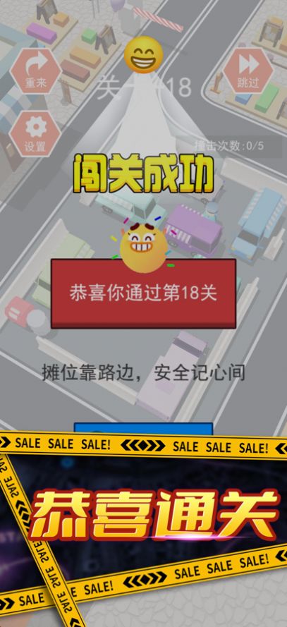 燒腦挪車游戲安卓版截圖4
