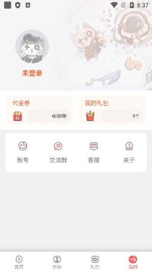玩心手游平臺下載安裝客戶端截圖3