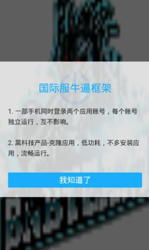 安逸國際服12框架APP版（國際服牛逼框架）截圖2
