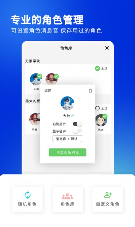 話樹聊天視頻制作APP手機版截圖3