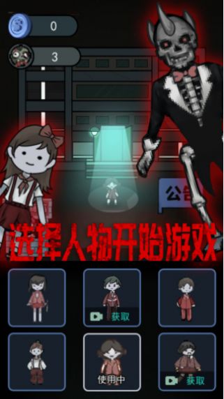 猛鬼屠夫密室小游戲安卓版截圖4