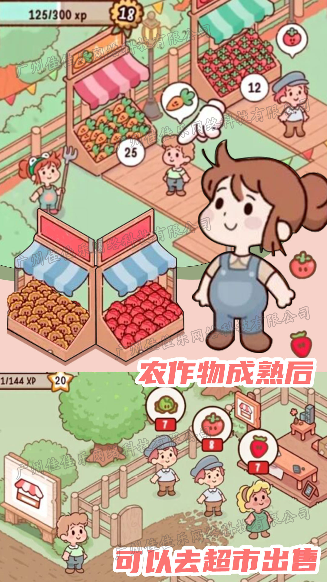 農(nóng)場(chǎng)假期游戲安卓版截圖2