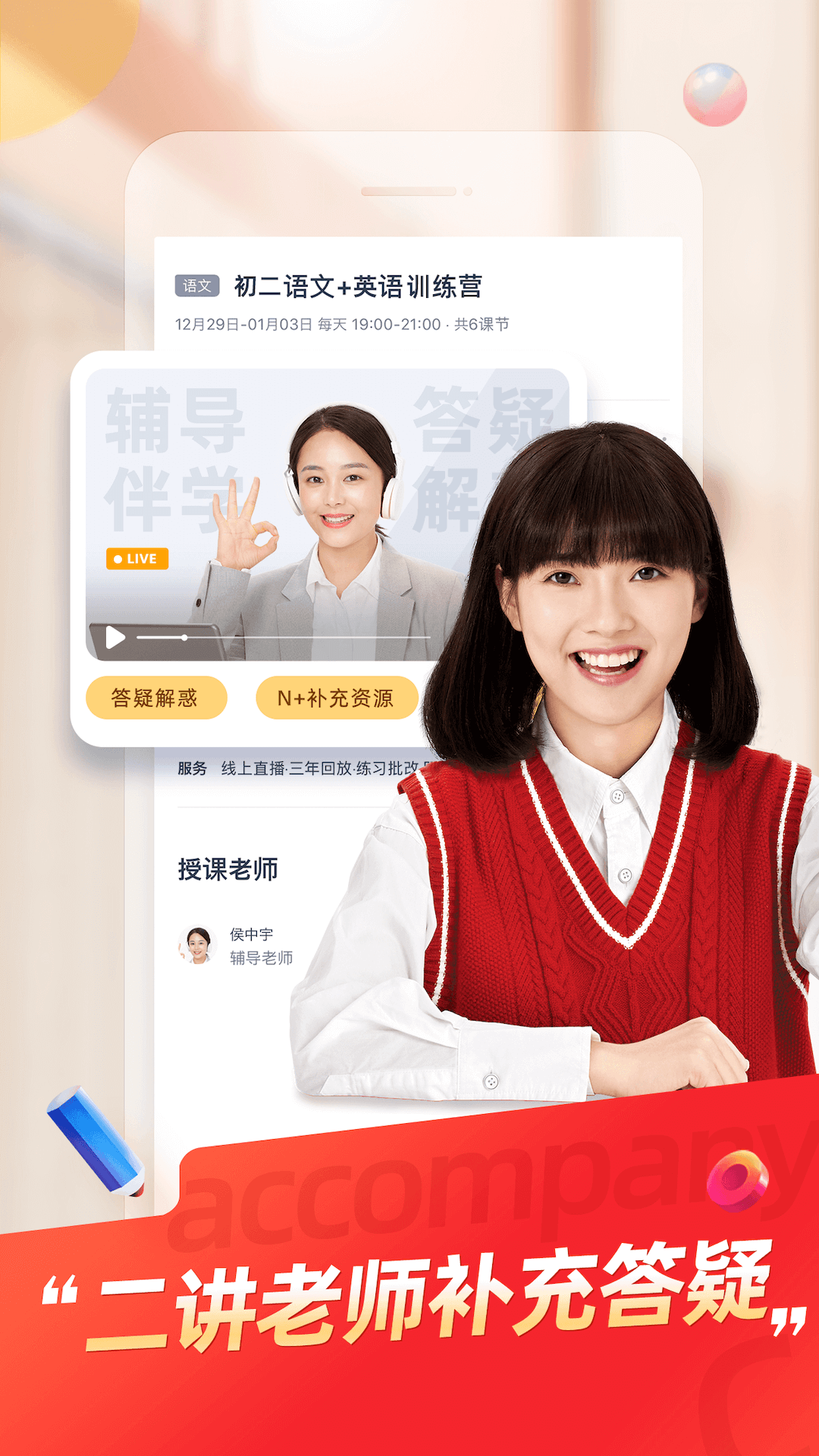 高途規(guī)劃精品安卓版軟件下載截圖3