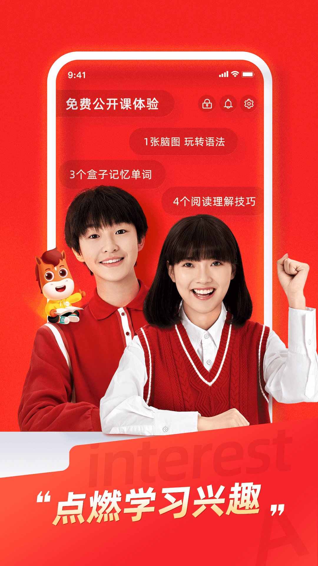 高途規(guī)劃精品安卓版軟件下載截圖2