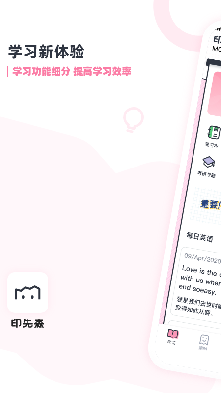 印先森打印機app下載版截圖4
