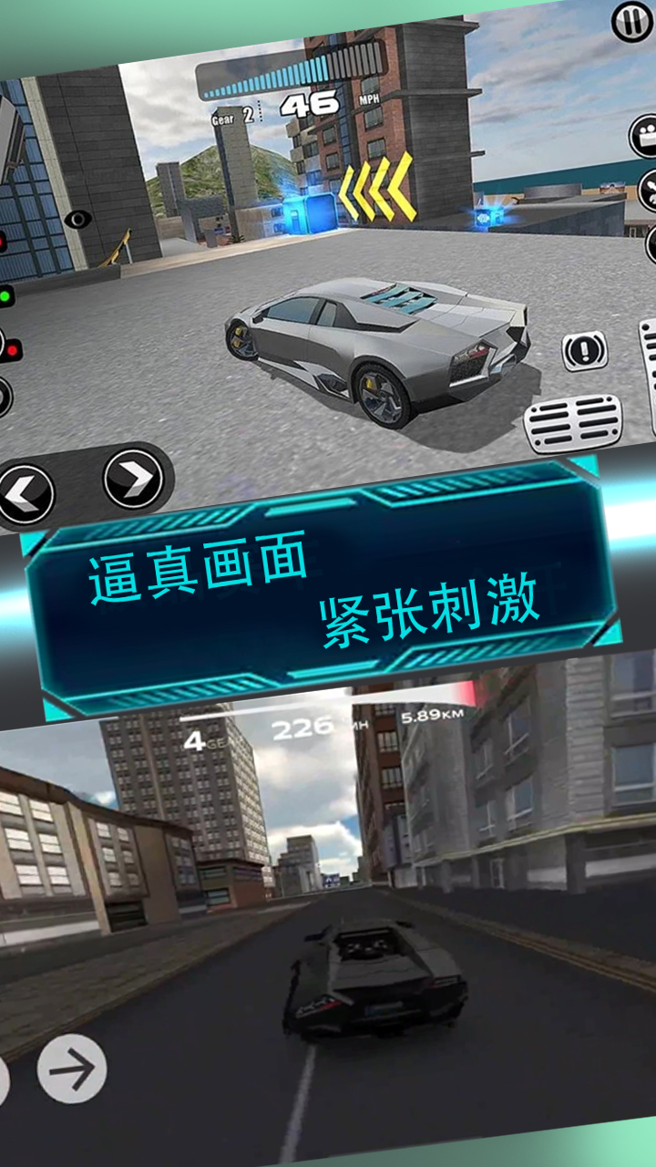 賽車城市駕駛游戲安卓版截圖3