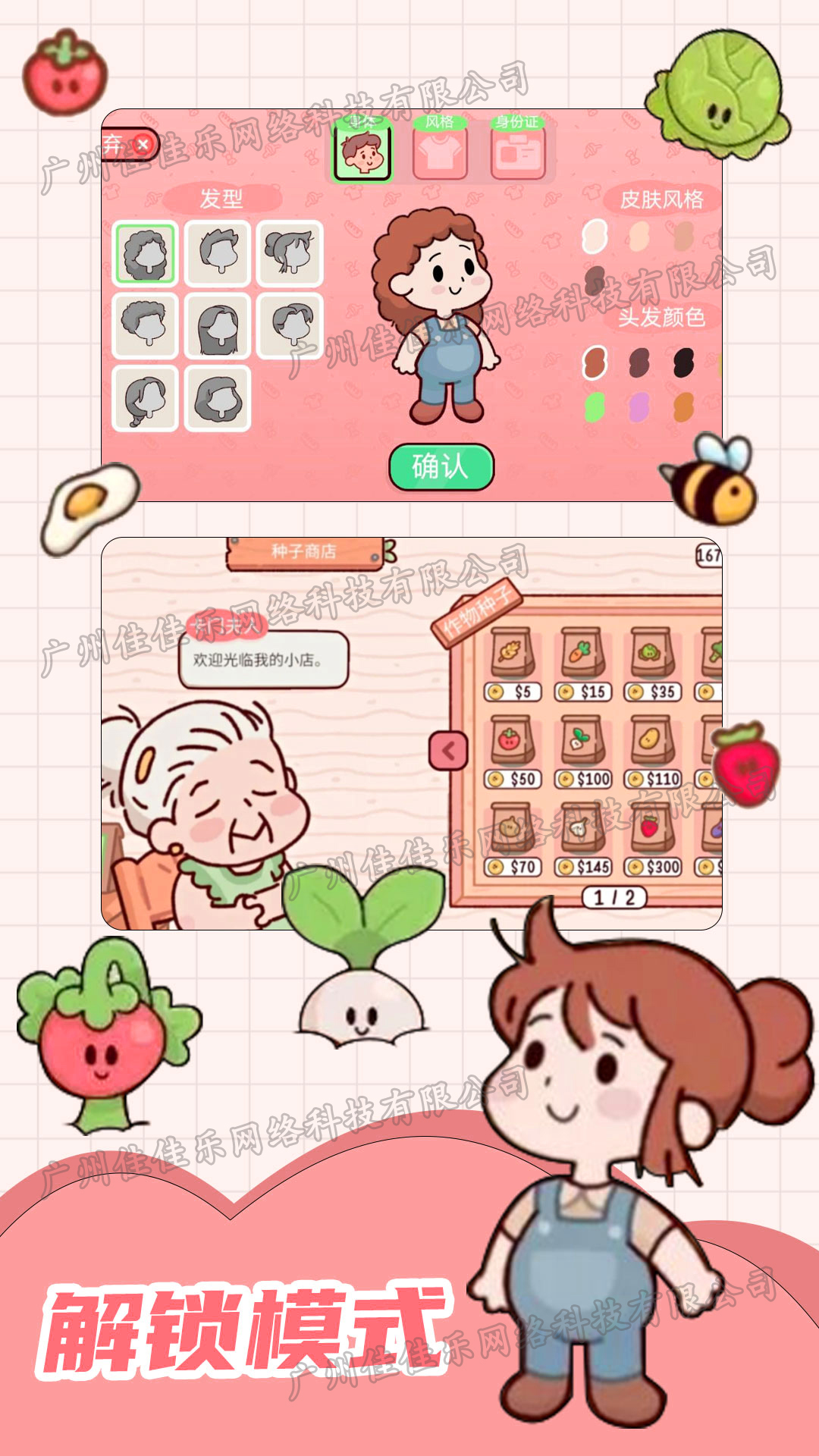 農(nóng)場(chǎng)假期游戲安卓版截圖4