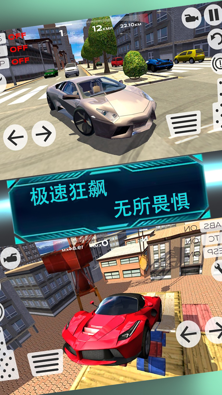 賽車城市駕駛游戲安卓版截圖2
