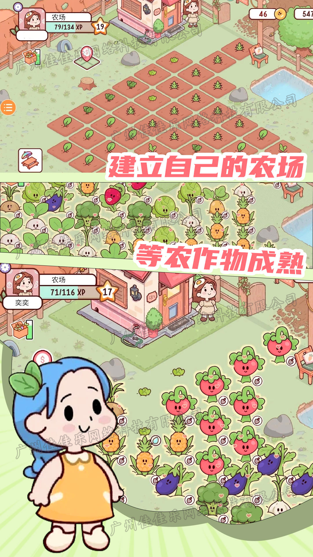 農(nóng)場(chǎng)假期游戲安卓版截圖1