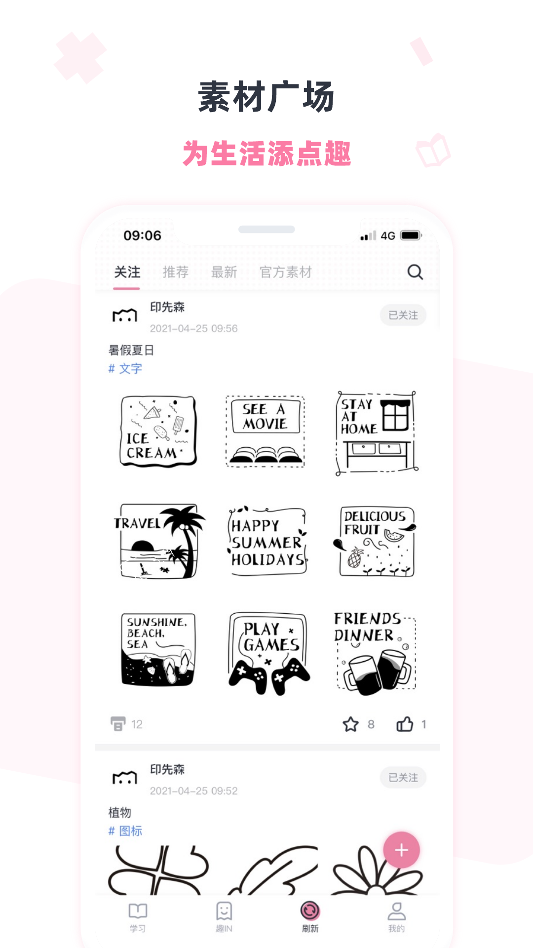 印先森打印機app下載版截圖5