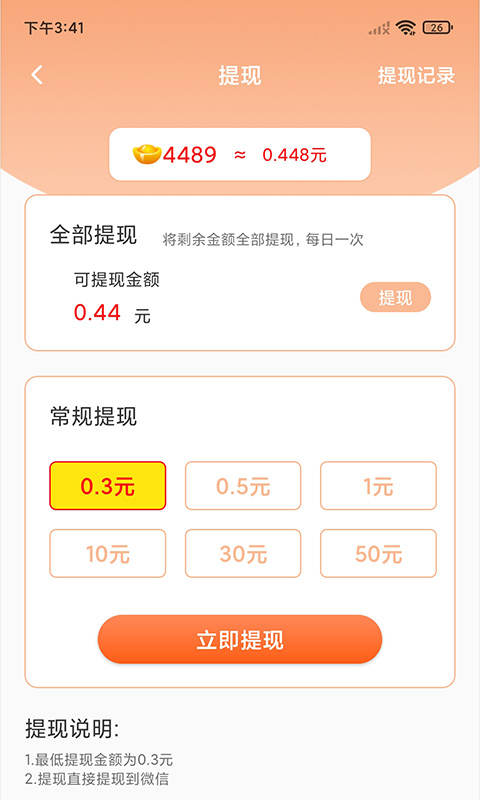 答题富豪游戏红包版app截图4: