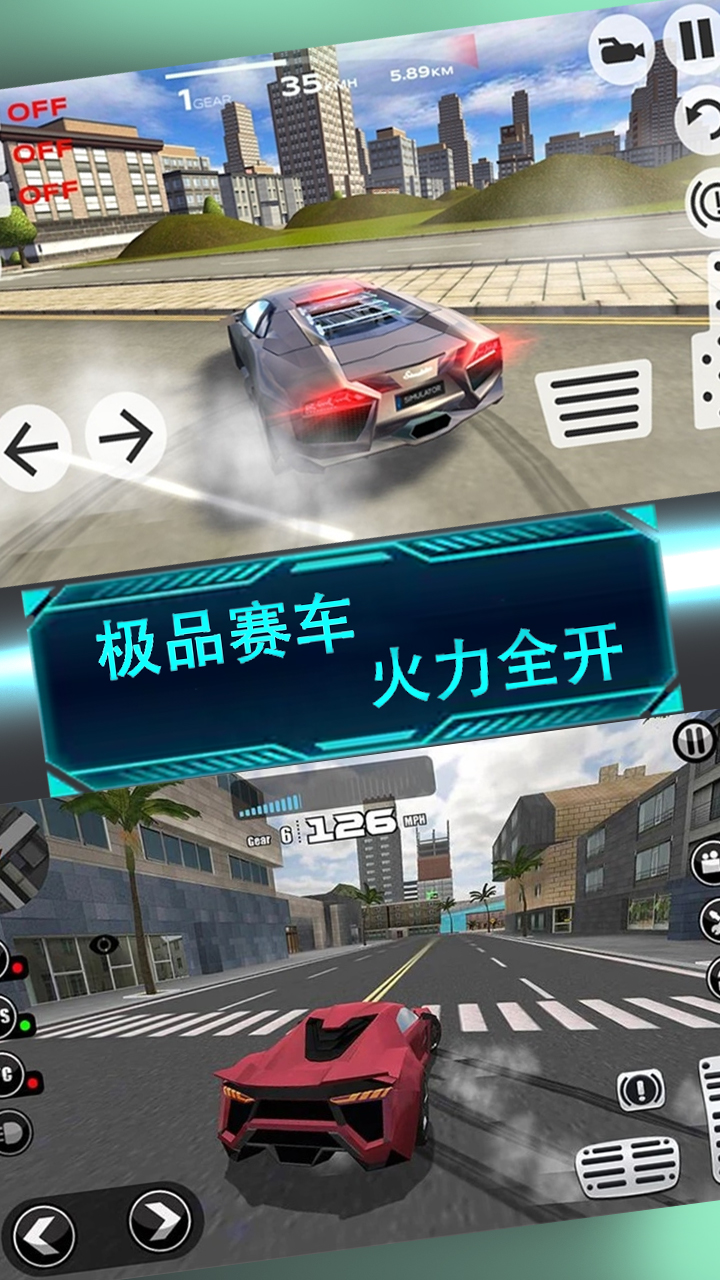 賽車城市駕駛游戲安卓版截圖1