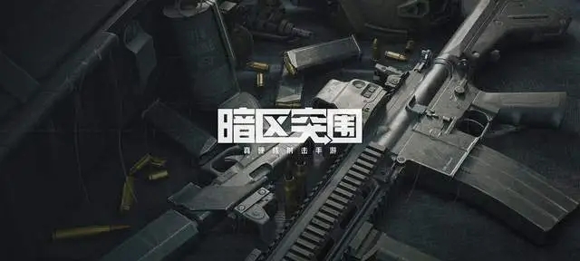 暗區(qū)突圍農(nóng)場(chǎng)回收站在哪里？農(nóng)場(chǎng)回收站位置分享