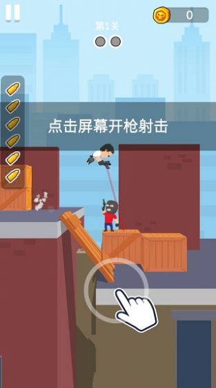 槍法我最牛游戲安卓版截圖3