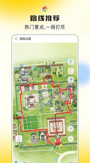 旅途隨身聽全球景區(qū)智能語音導(dǎo)覽APP最新版截圖2