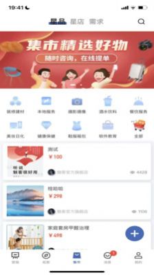 魅客MACAL營銷拓客app安卓版截圖1