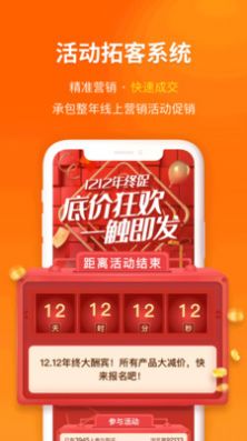 魅客MACAL營銷拓客app安卓版截圖2