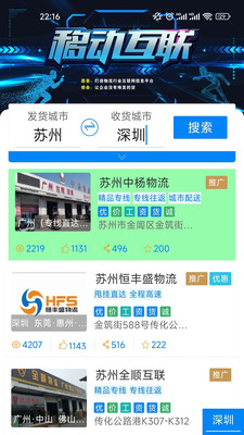 全民易达货物运输app最新版截图4: